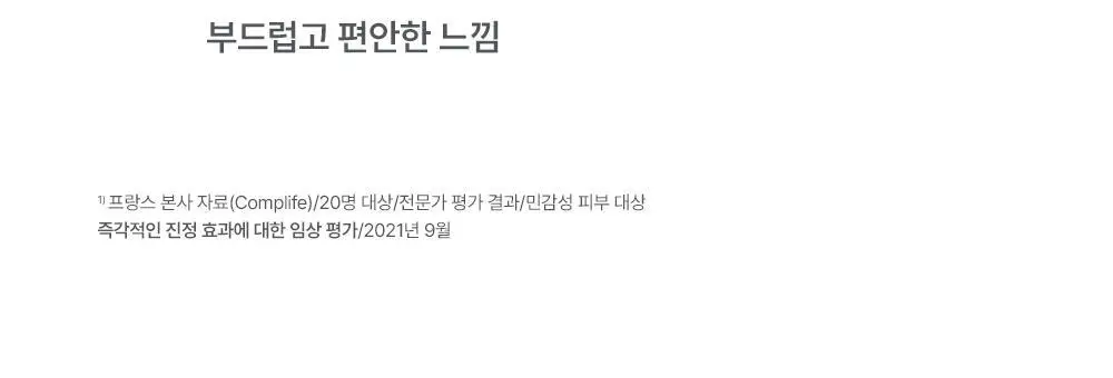 사포렐 젠틀클렌징 오리지널 듀오 세트 250mlx2 상세페이지 6