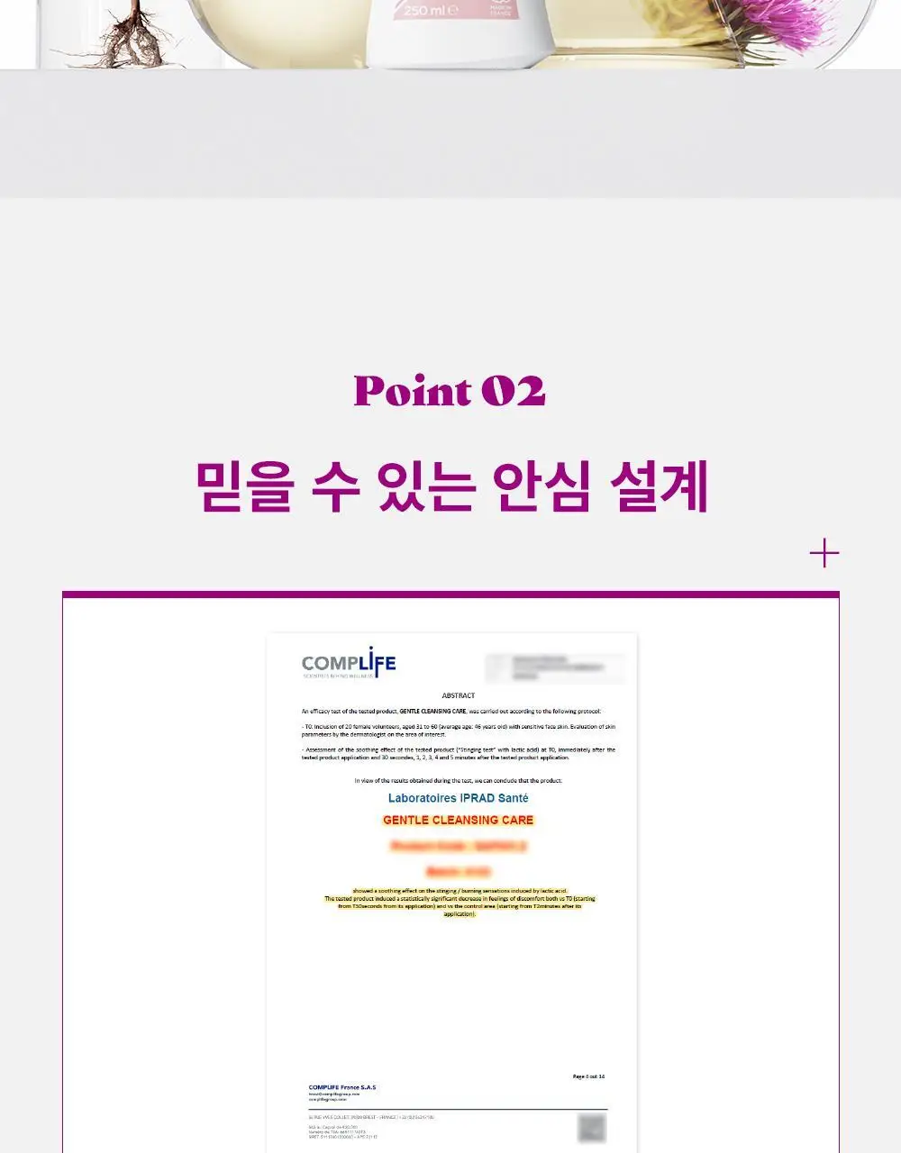 사포렐 젠틀클렌징 오리지널 듀오 세트 250mlx2 상세페이지 10