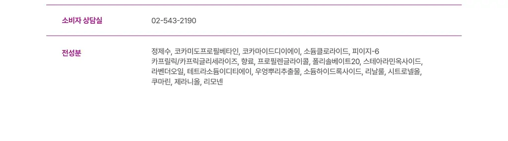 사포렐 젠틀클렌징 오리지널 듀오 세트 250mlx2 상세페이지 26