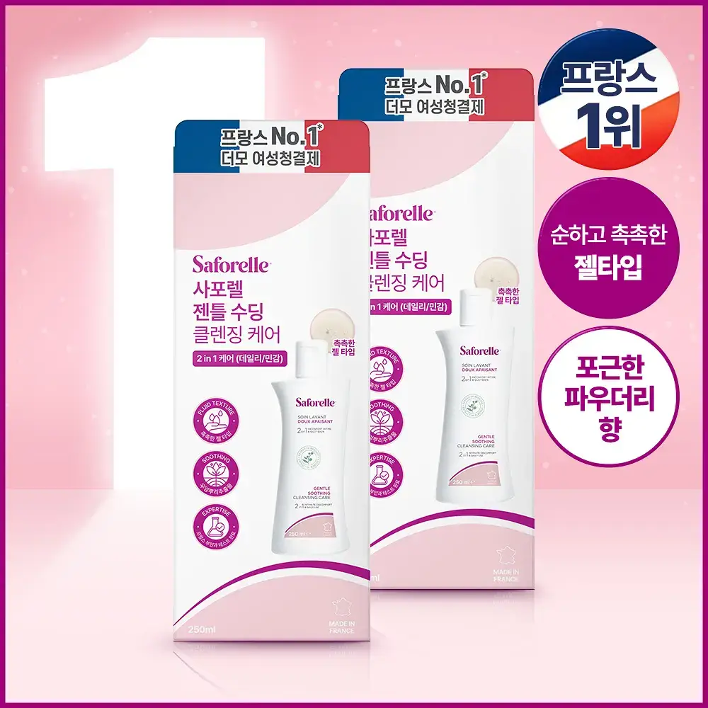 사포렐 젠틀클렌징 오리지널 듀오 세트 250mlx2