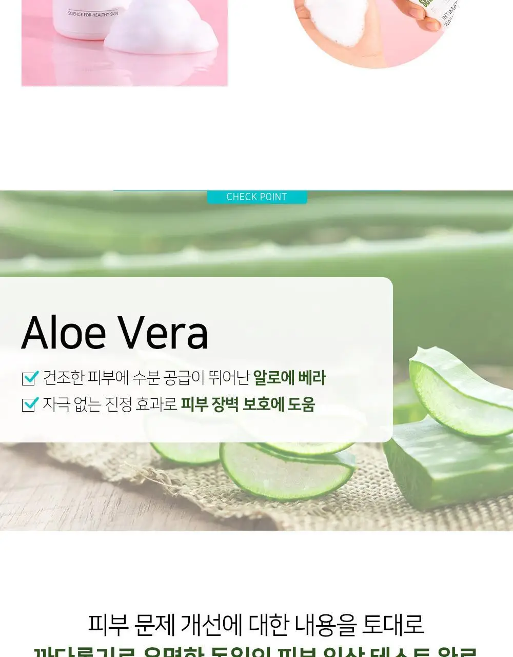 세바메드 여성청결제 5종 택1 ( 폼 / 오리지널 / 펌프형 / 50+ 용 ) 상세페이지 4