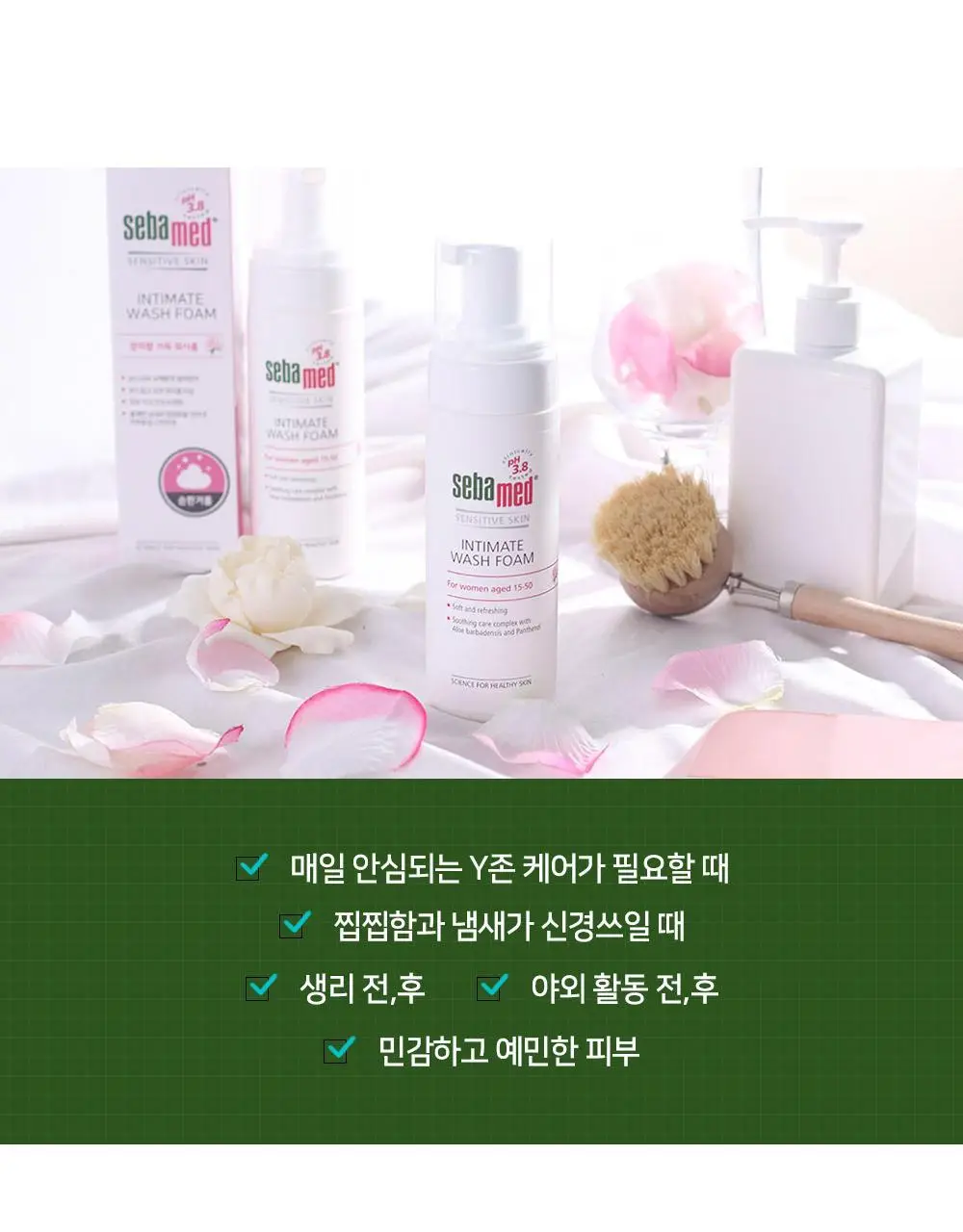 세바메드 여성청결제 5종 택1 ( 폼 / 오리지널 / 펌프형 / 50+ 용 ) 상세페이지 6