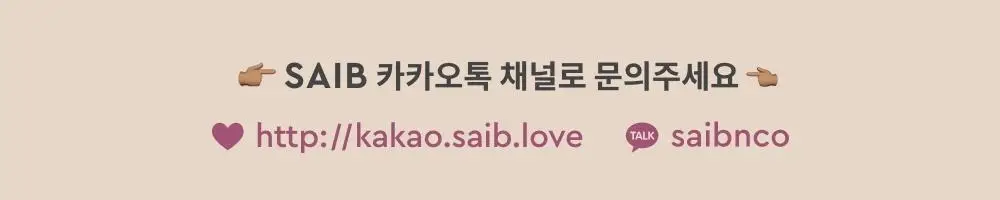 세이브(SAIB) 네츄럴 포밍 여성청결제 100ml 상세페이지 23