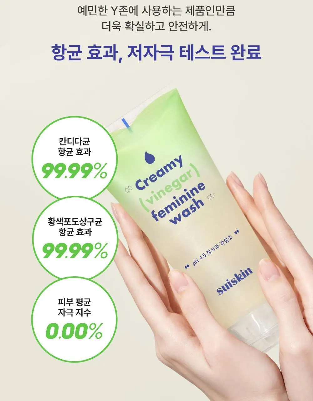 수이스킨 부드러운 과실초 여성청결제 200ml 상세페이지 6