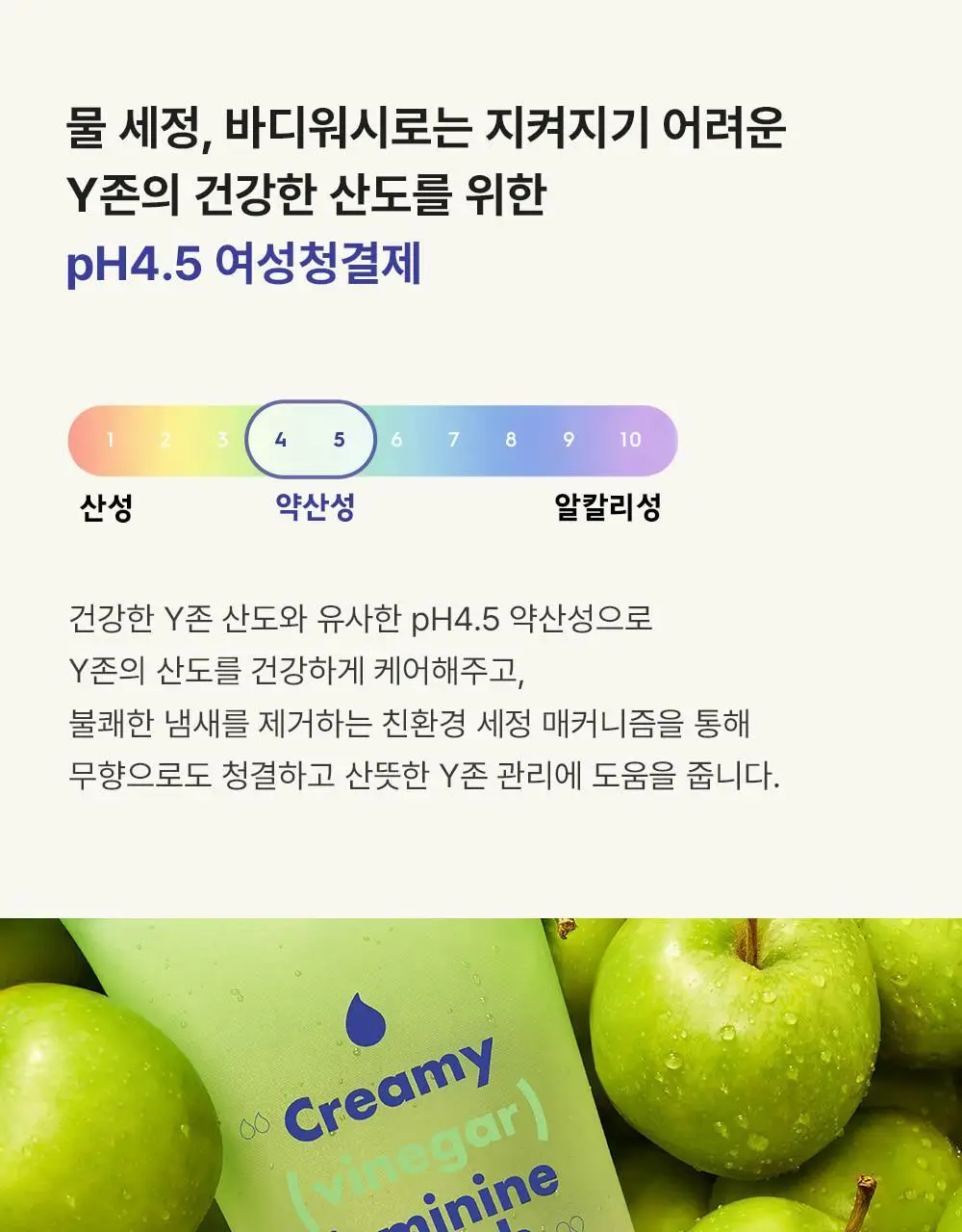 수이스킨 부드러운 과실초 여성청결제 200ml 상세페이지 9