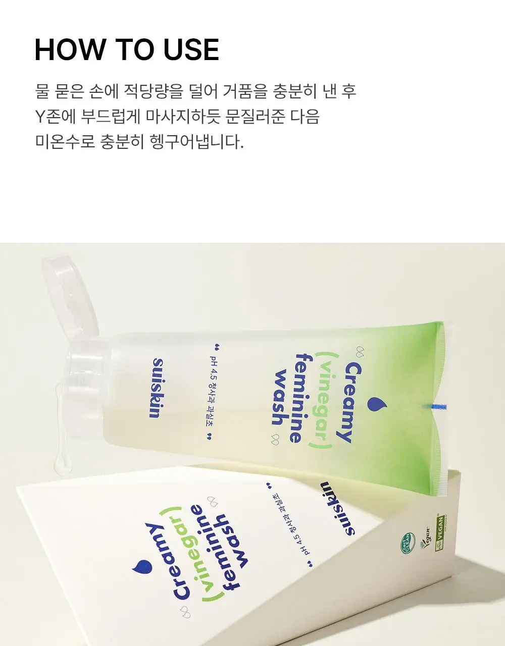 수이스킨 부드러운 과실초 여성청결제 200ml 상세페이지 14