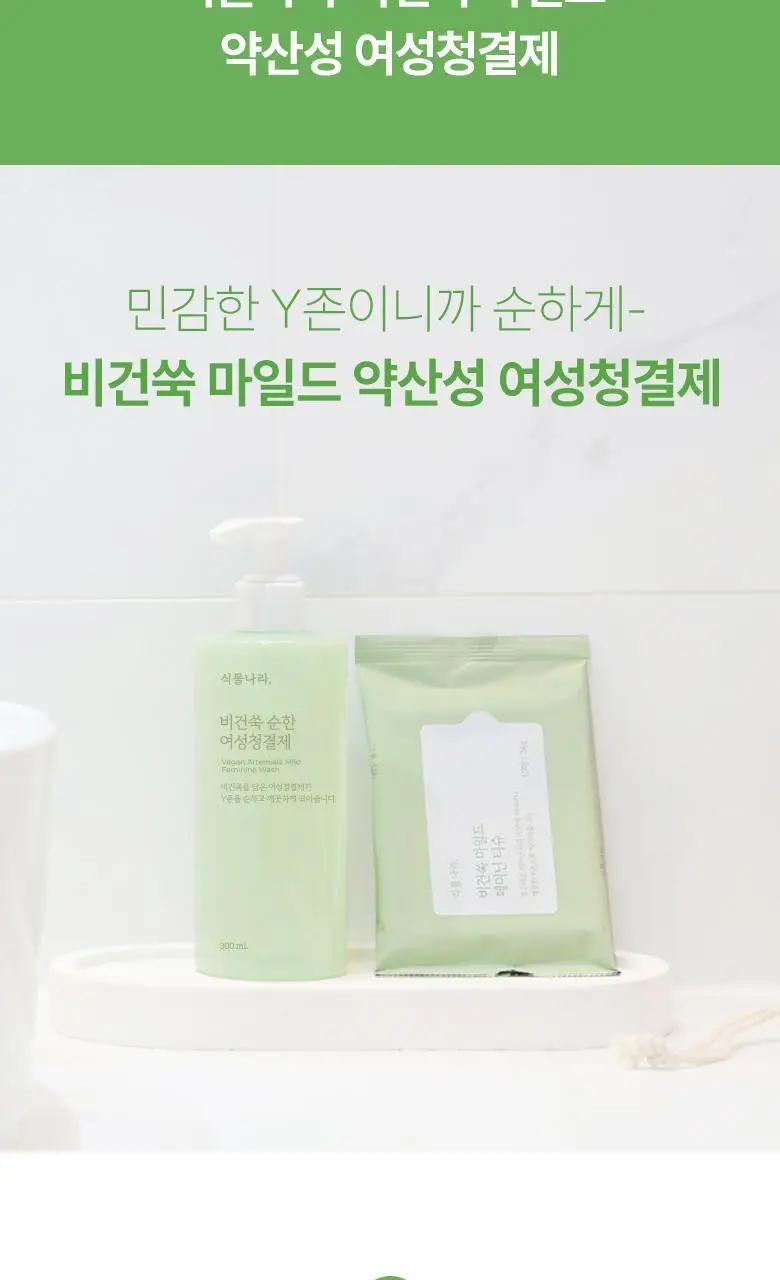 식물나라 비건쑥 순한 여성청결제 300mL (+리필 300mL) 상세페이지 4