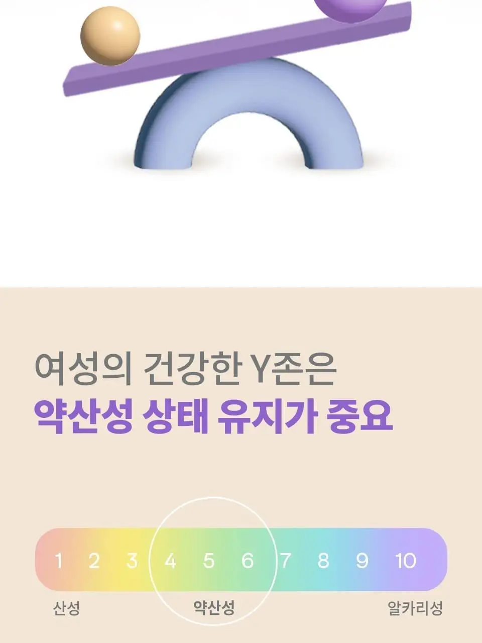 썸머스이브 데일리 밸런스 페미닌 워시 444ml 상세페이지 7