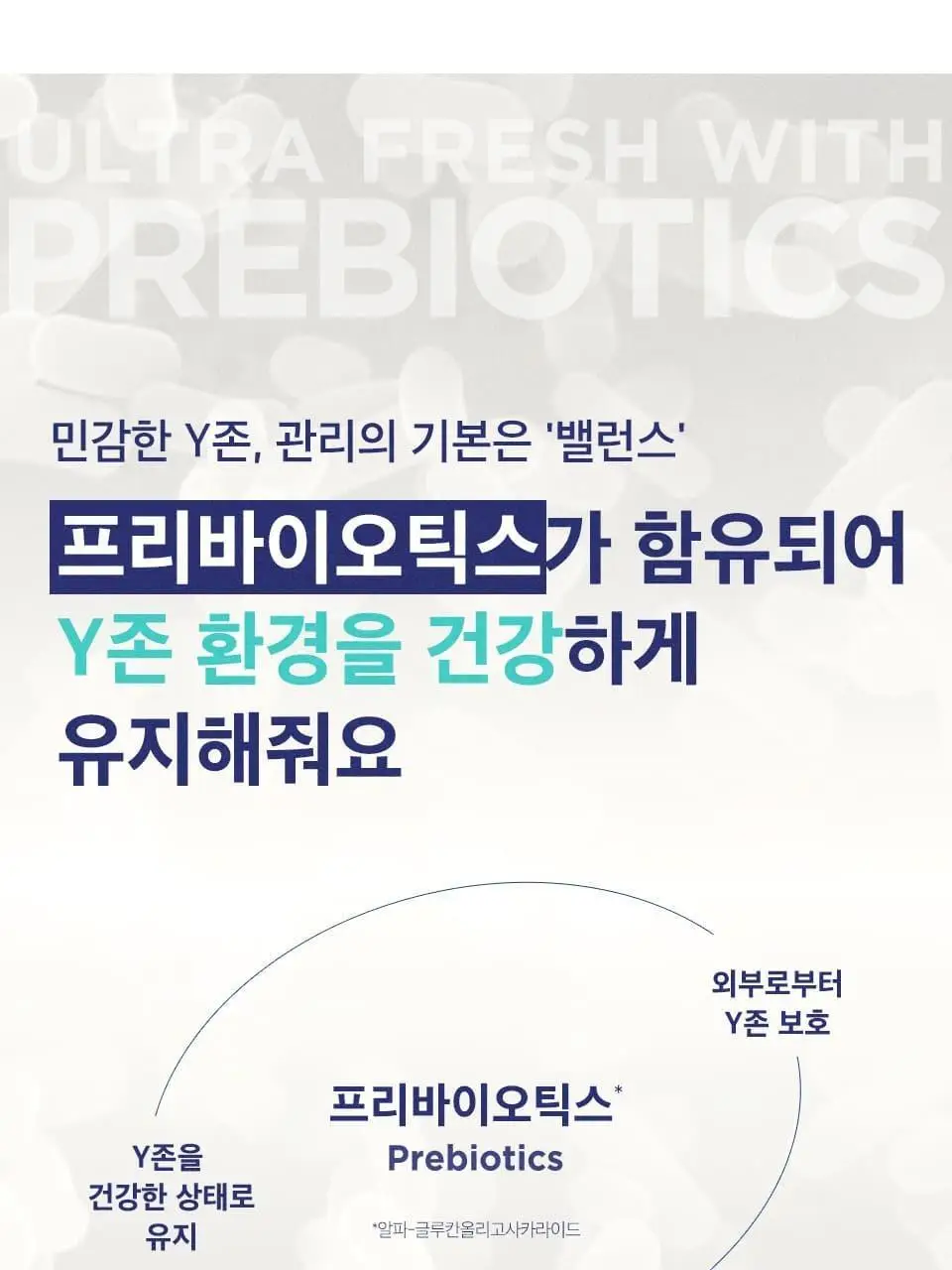썸머스이브 울트라 프레쉬 페미닌 워시 237ml 상세페이지 6