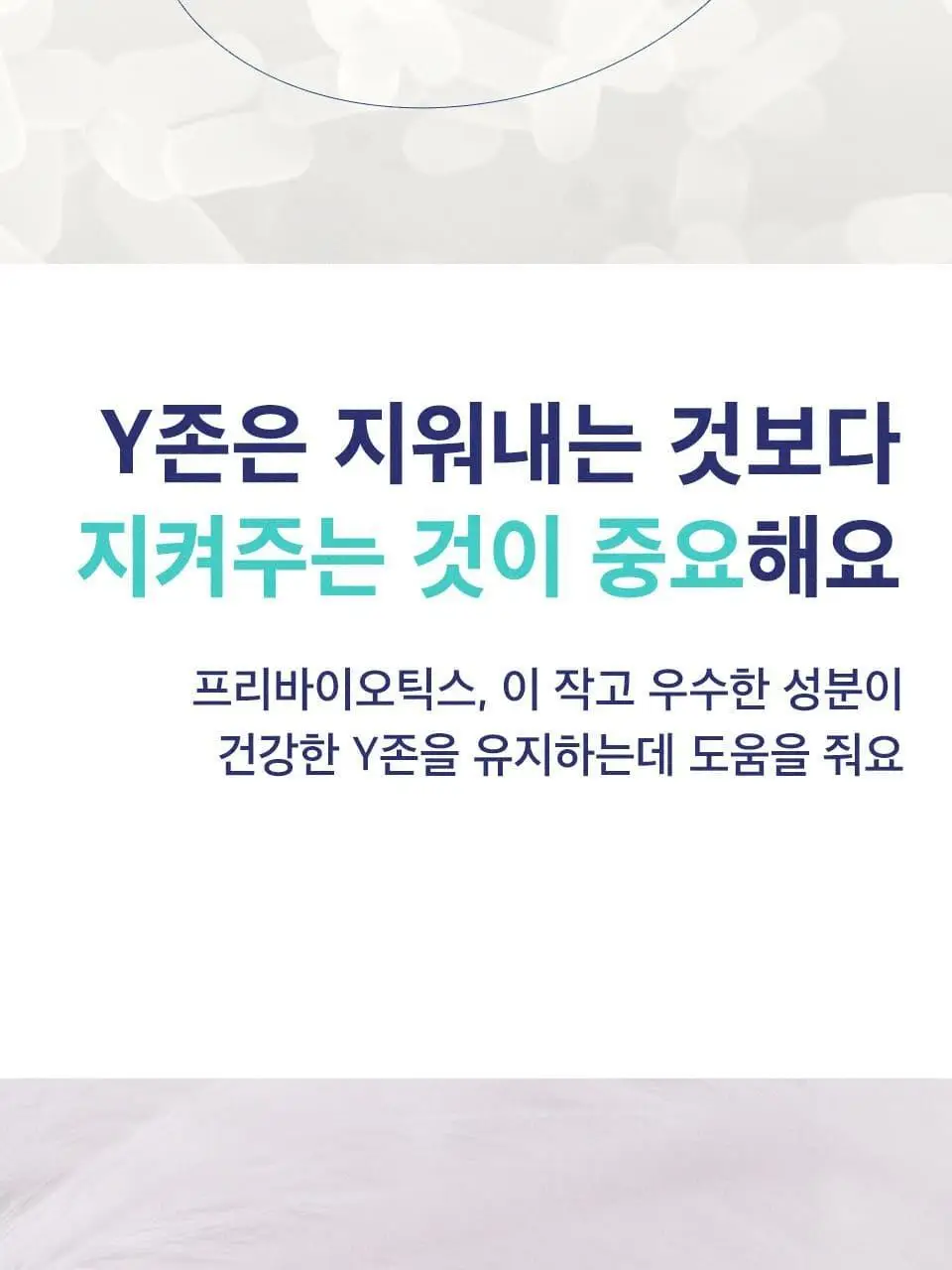 썸머스이브 울트라 프레쉬 페미닌 워시 237ml 상세페이지 7