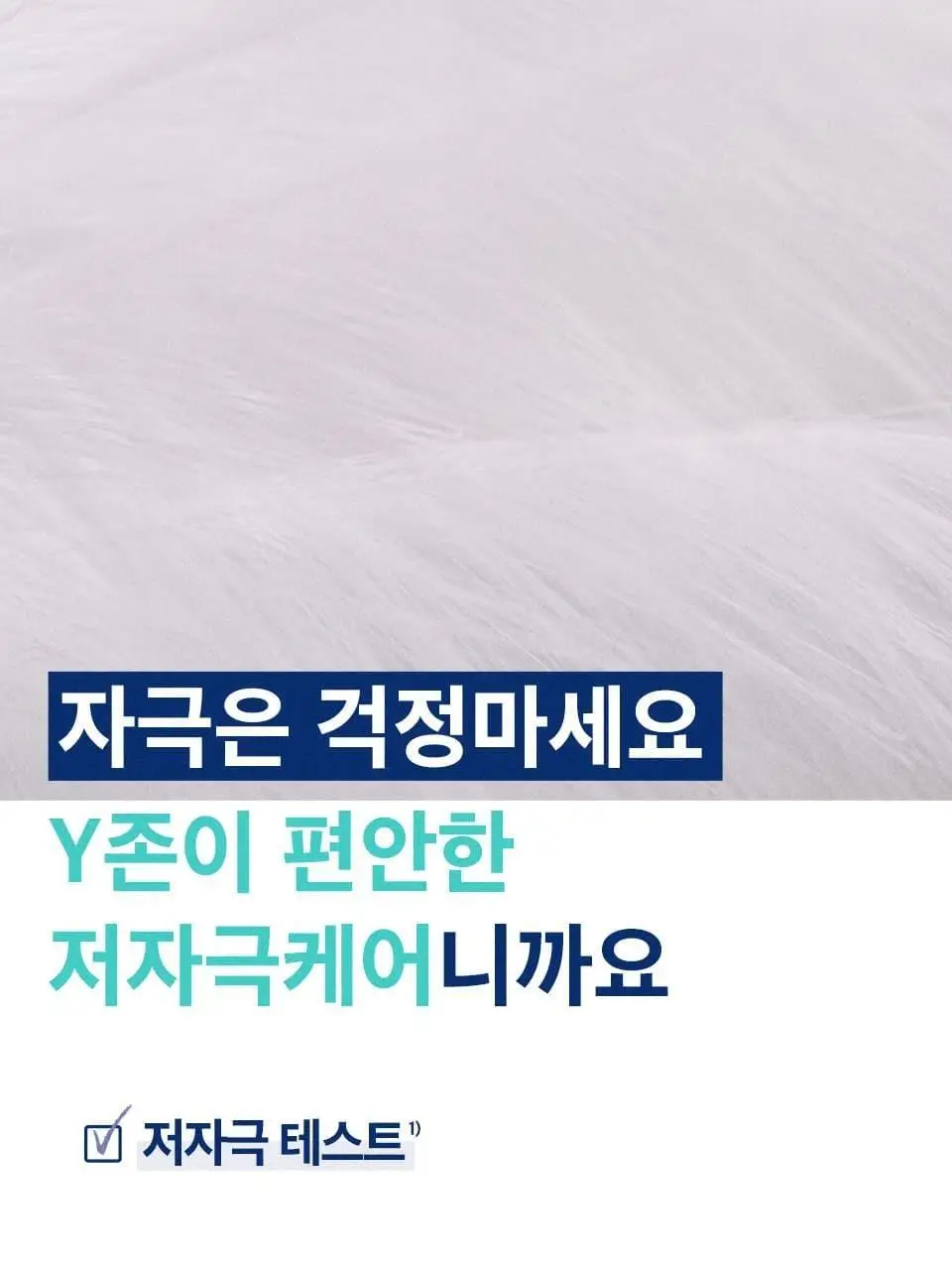 썸머스이브 울트라 프레쉬 페미닌 워시 237ml 상세페이지 8