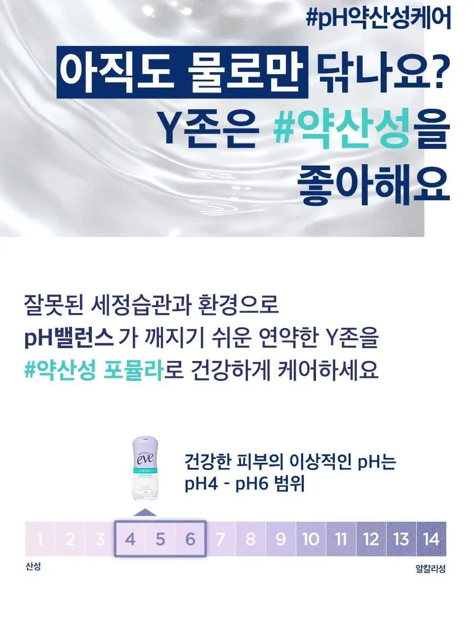 썸머스이브 울트라 프레쉬 페미닌 워시 237ml 상세페이지 10