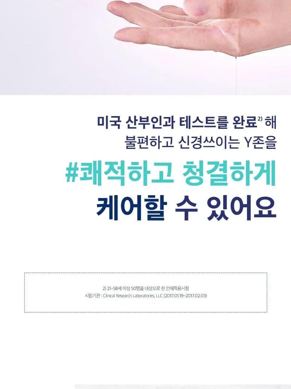 썸머스이브 울트라 프레쉬 페미닌 워시 237ml 상세페이지 12