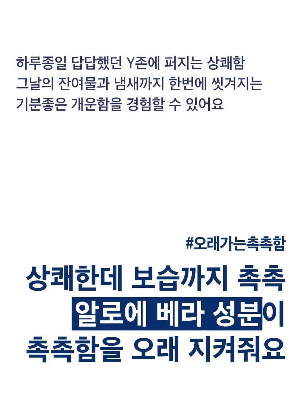 썸머스이브 울트라 프레쉬 페미닌 워시 237ml 상세페이지 14