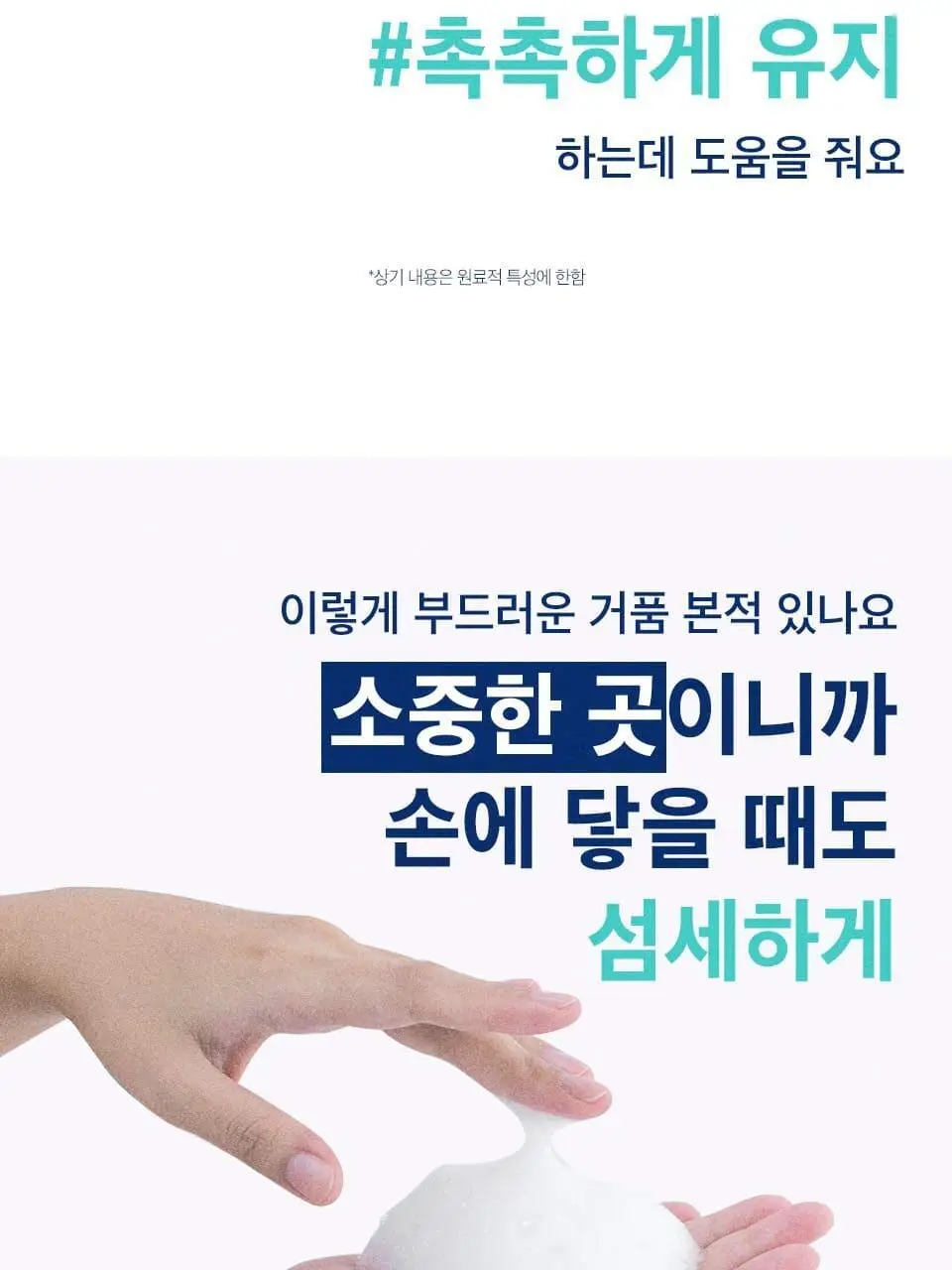 썸머스이브 울트라 프레쉬 페미닌 워시 237ml 상세페이지 16
