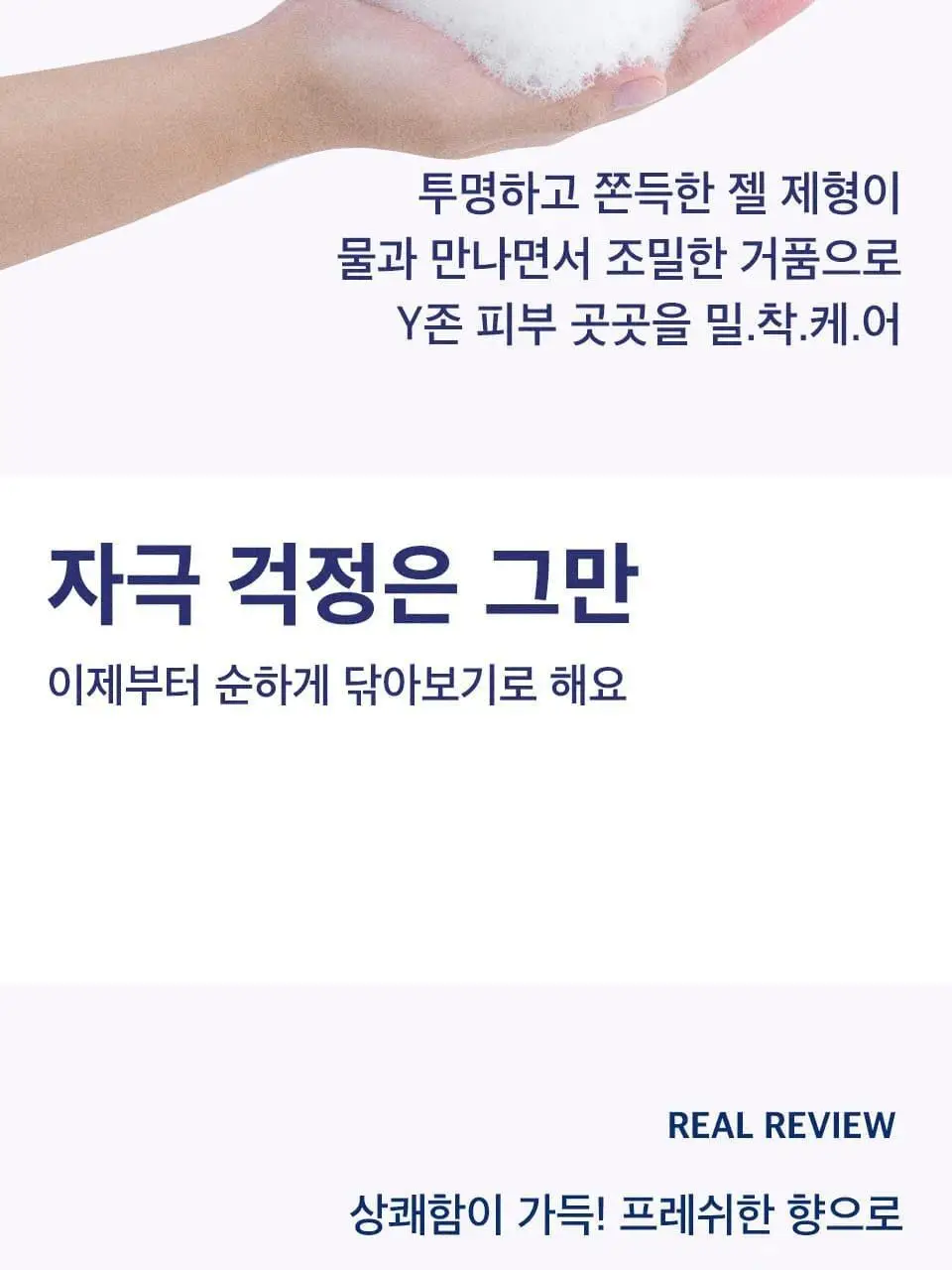 썸머스이브 울트라 프레쉬 페미닌 워시 237ml 상세페이지 17