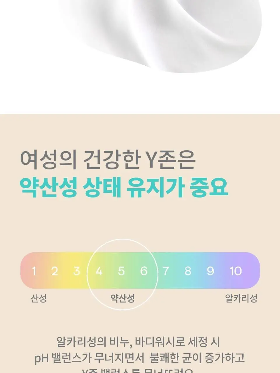 썸머스이브 울트라 프레쉬 페미닌 포밍 워시 150ml 상세페이지 7