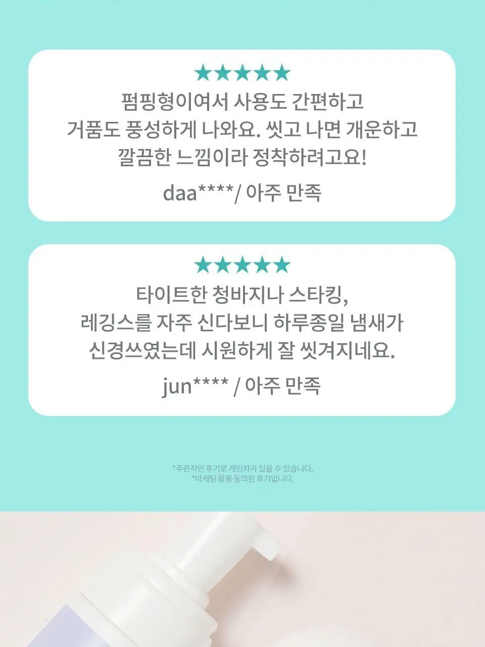 썸머스이브 울트라 프레쉬 페미닌 포밍 워시 150ml 상세페이지 12