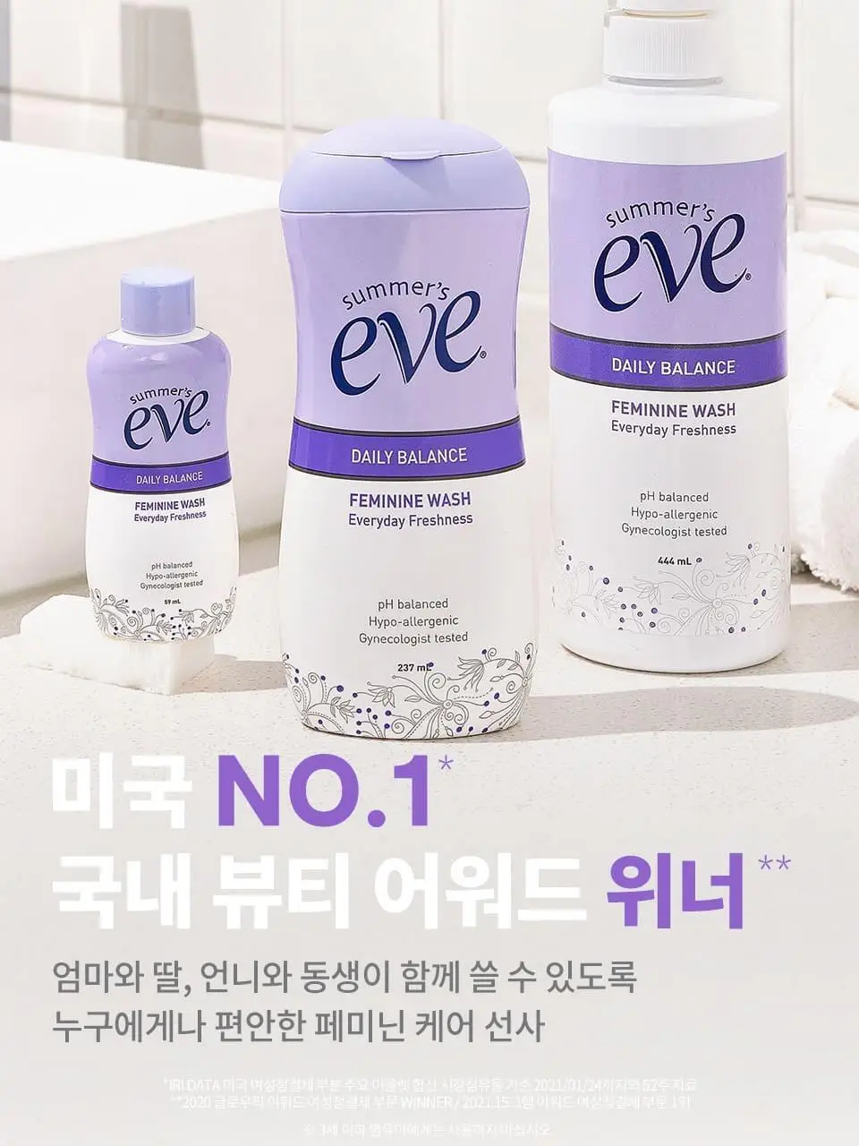 썸머스이브 페미닌 워시 멀티 베니핏 데일리 밸런스 2종 택 1 상세페이지 5