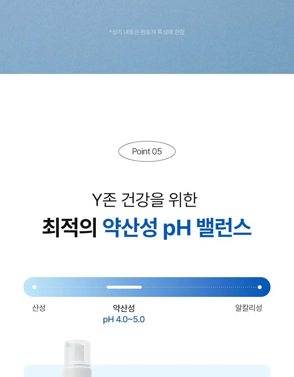 쏘피 쿨링프레쉬 여성청결제 150ML 상세페이지 20