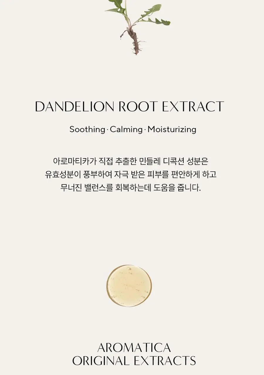 아로마티카 퓨어 앤 소프트 여성청결제 300ml 리필 상세페이지 5