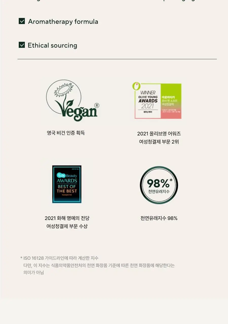 아로마티카 퓨어 앤 소프트 여성청결제 300ml 리필 상세페이지 14