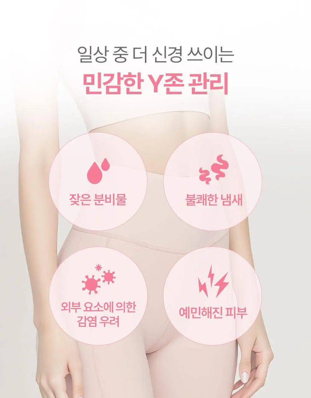 아토팜 매터니티 케어 마일드 앤 수딩 여성 청결제 150ml 상세페이지 5