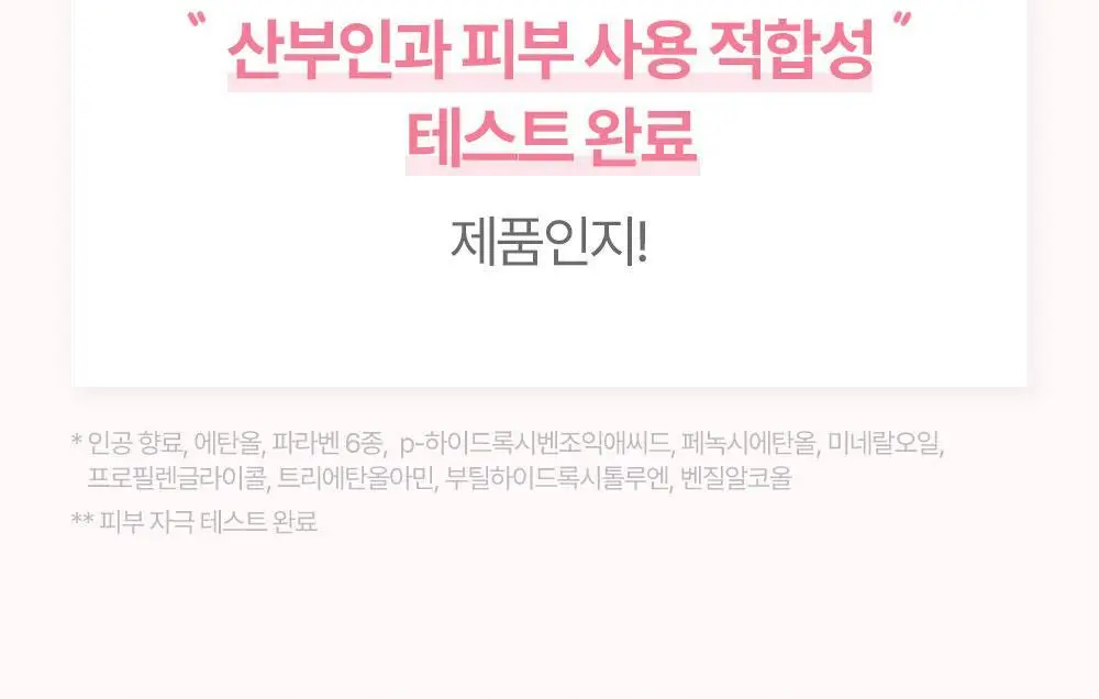 아토팜 매터니티 케어 마일드 앤 수딩 여성 청결제 150ml 상세페이지 7