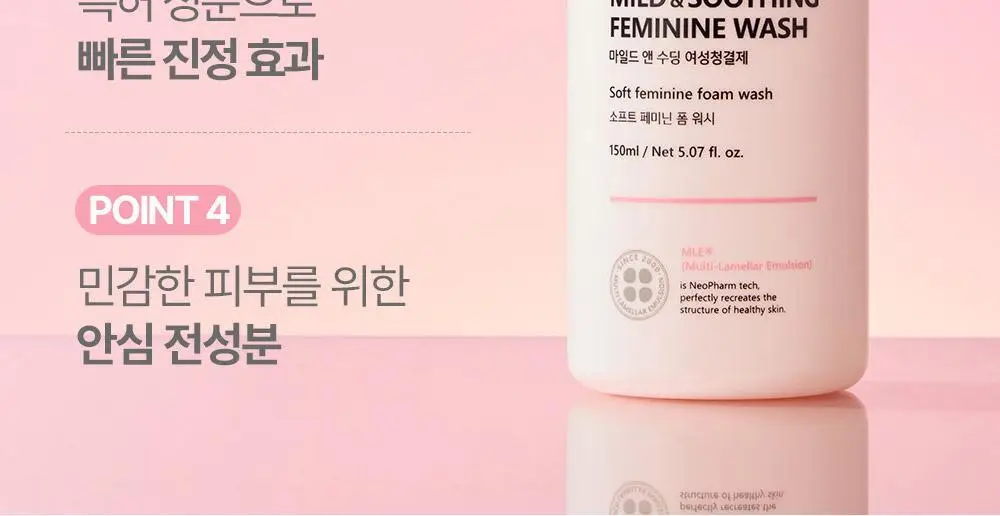 아토팜 매터니티 케어 마일드 앤 수딩 여성 청결제 150ml 상세페이지 11