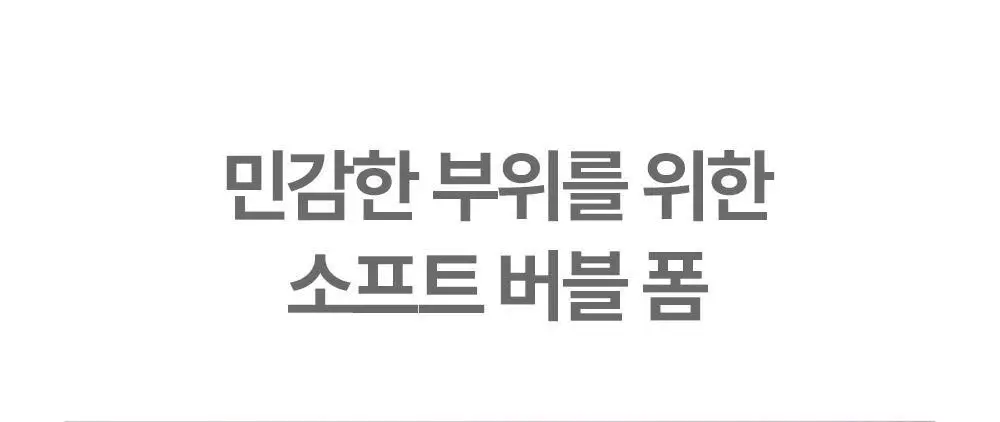 아토팜 매터니티 케어 마일드 앤 수딩 여성 청결제 150ml 상세페이지 17