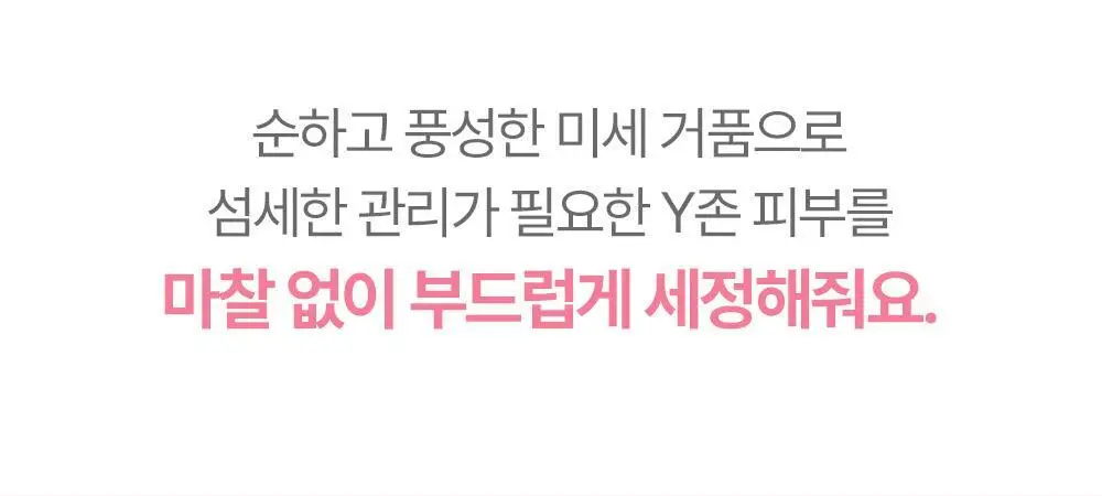아토팜 매터니티 케어 마일드 앤 수딩 여성 청결제 150ml 상세페이지 19
