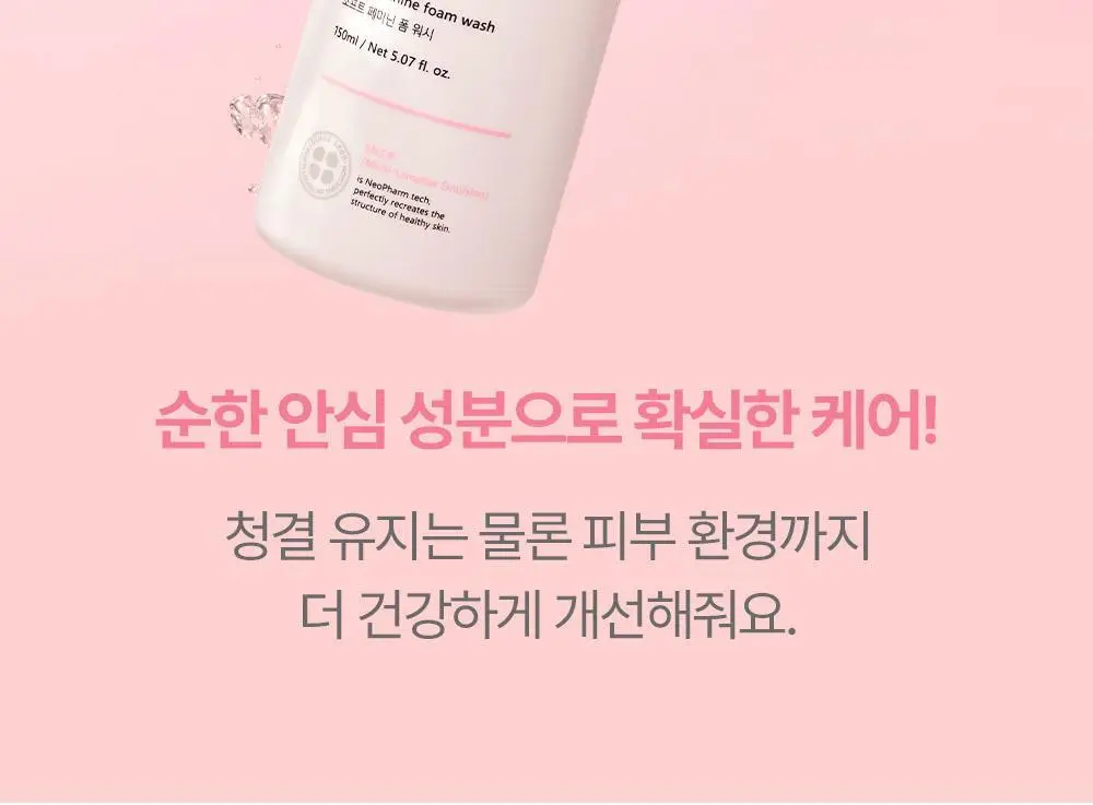 아토팜 매터니티 케어 마일드 앤 수딩 여성 청결제 150ml 상세페이지 23