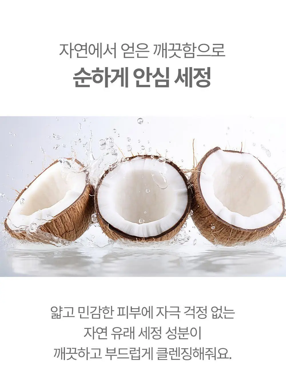 아토팜 매터니티 케어 마일드 앤 수딩 여성 청결제 150ml 상세페이지 24