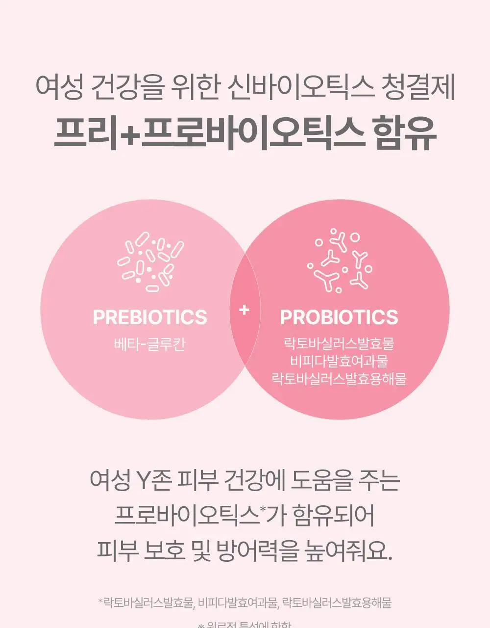아토팜 매터니티 케어 마일드 앤 수딩 여성 청결제 150ml 상세페이지 26