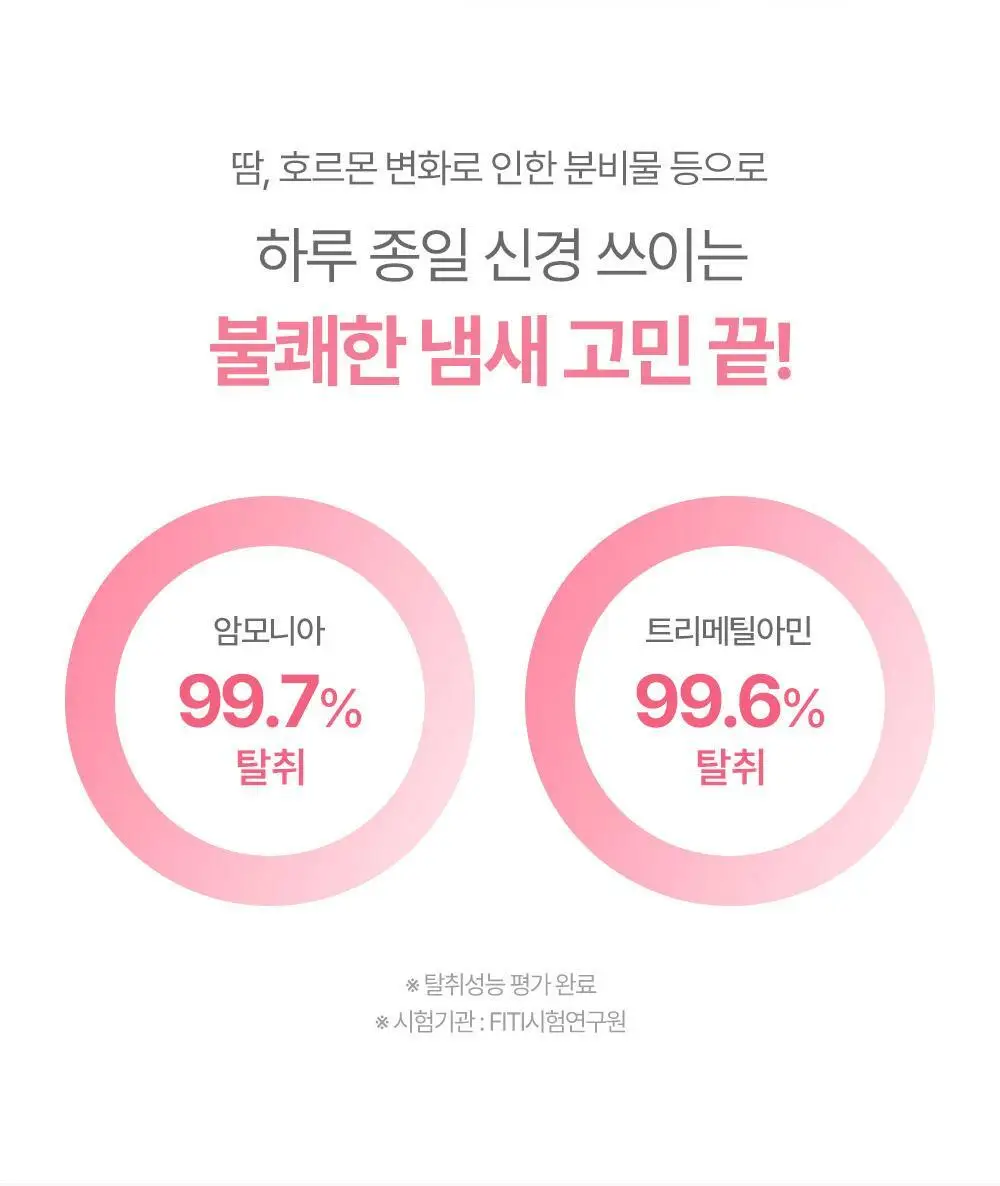 아토팜 매터니티 케어 마일드 앤 수딩 여성 청결제 150ml 상세페이지 30