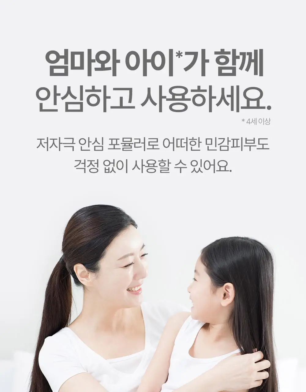 아토팜 매터니티 케어 마일드 앤 수딩 여성 청결제 150ml 상세페이지 42