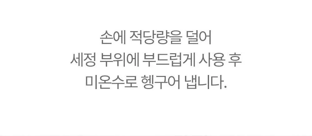 아토팜 매터니티 케어 마일드 앤 수딩 여성 청결제 150ml 상세페이지 45