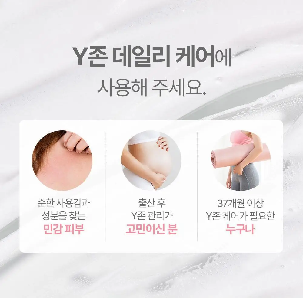 아토팜 매터니티 케어 마일드 앤 수딩 여성 청결제 150ml 상세페이지 46