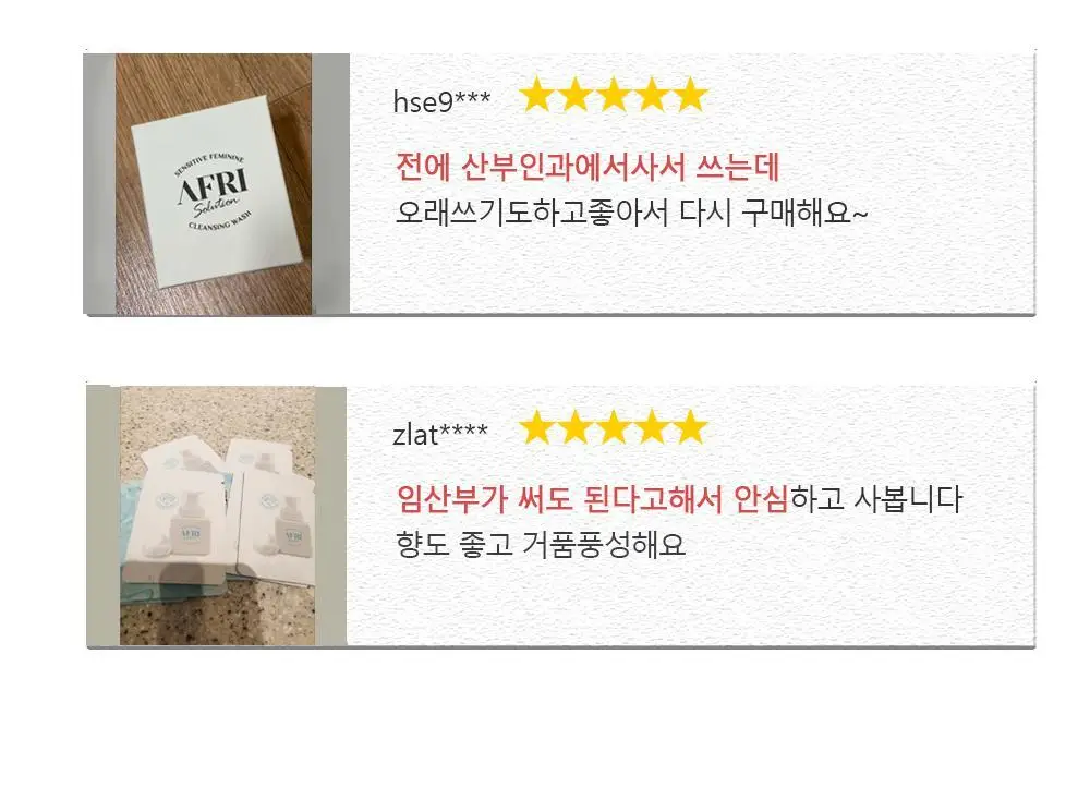 애프리 솔루션 여성 청결제 파우치 (3ml * 30개입) 상세페이지 9