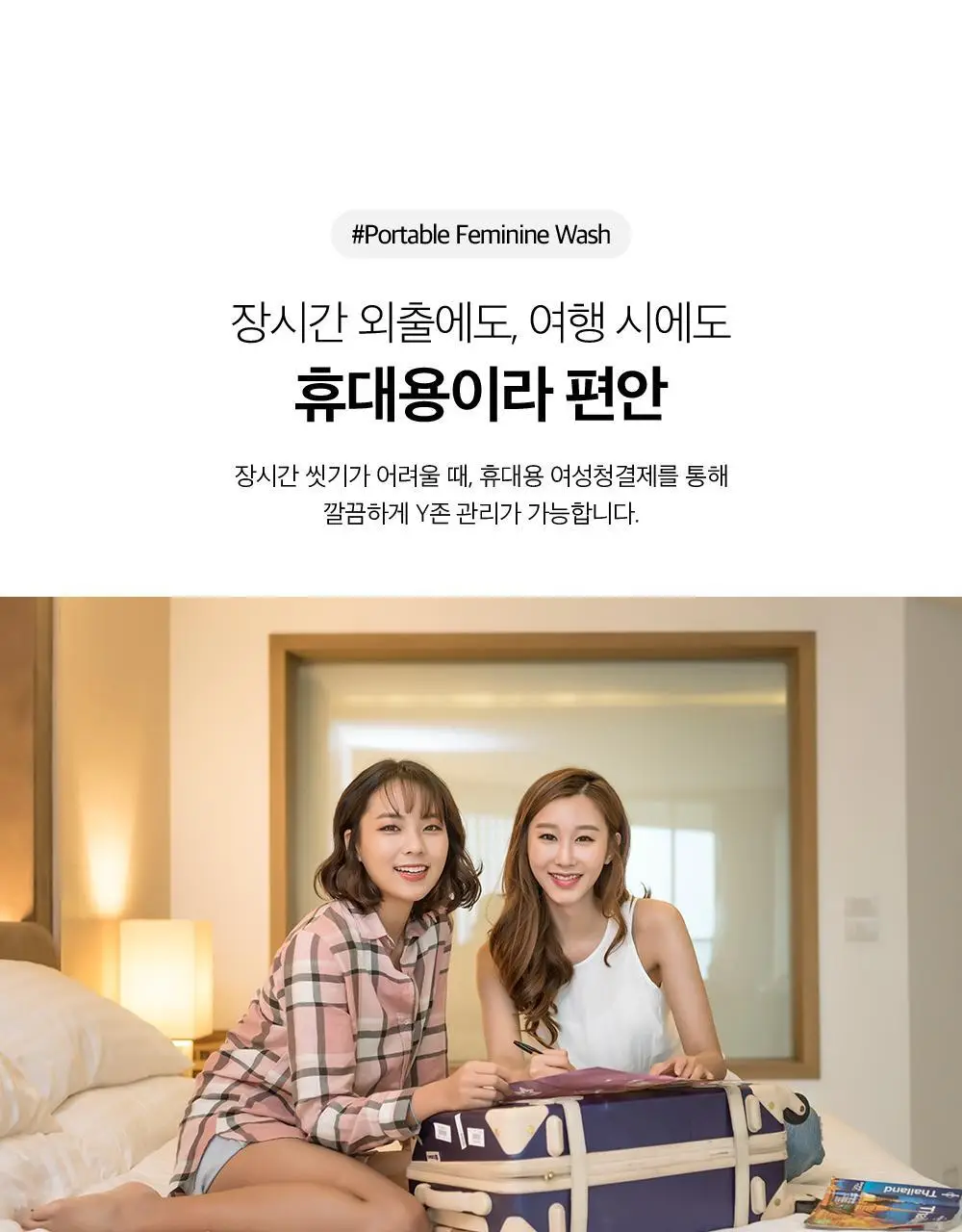 애프리 솔루션 여성 청결제 파우치 (3ml * 30개입) 상세페이지 12