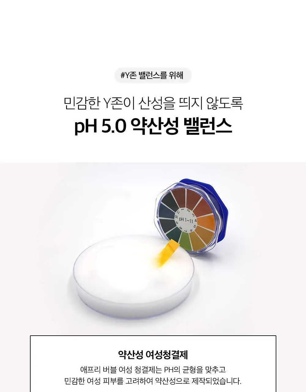 애프리 솔루션 여성 청결제 파우치 (3ml * 30개입) 상세페이지 22