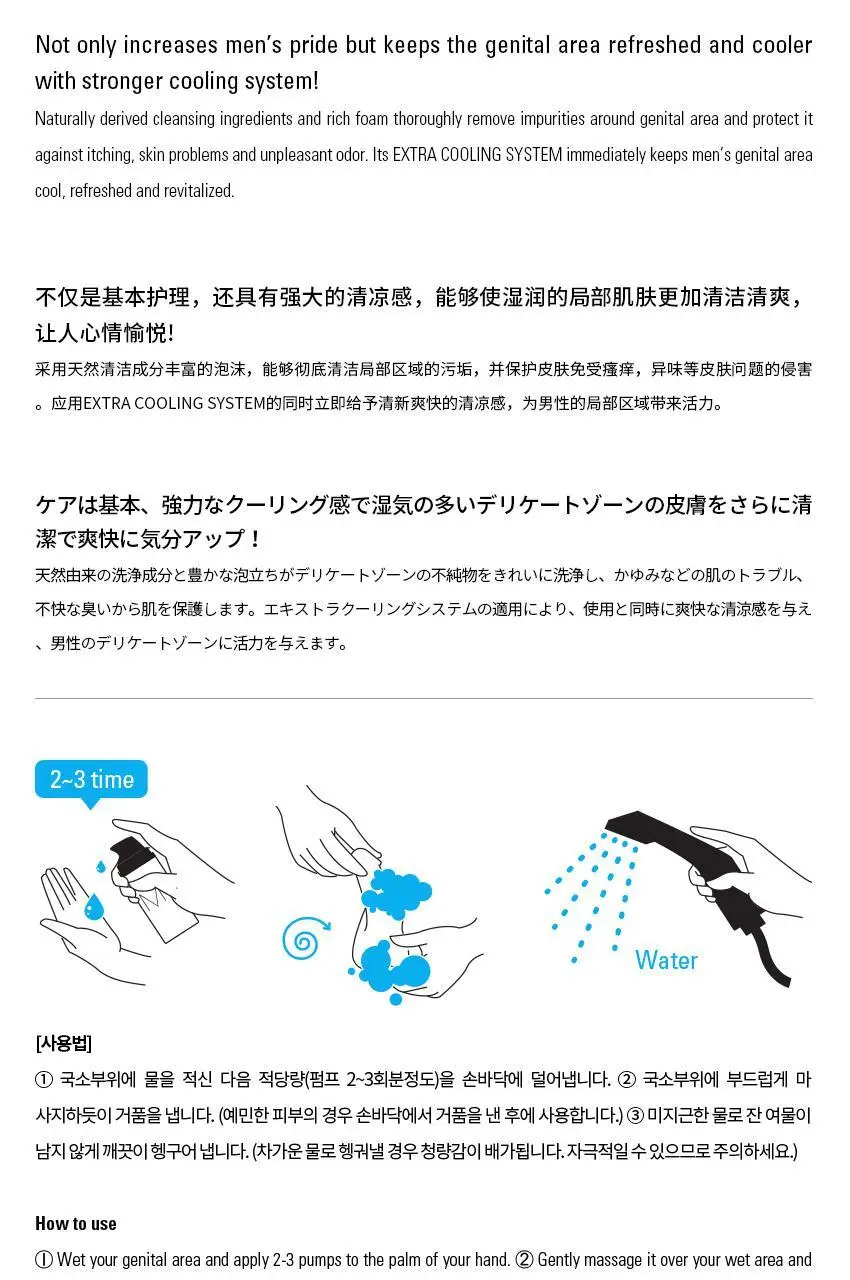 엠도씨 프라이드 케어 앤 스트롱 워시 100ml 상세페이지 2