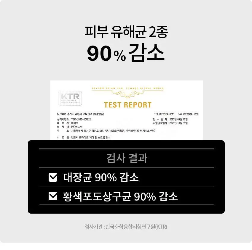 엠도씨 프라이드 케어 앤 스트롱 워시 100ml 상세페이지 4