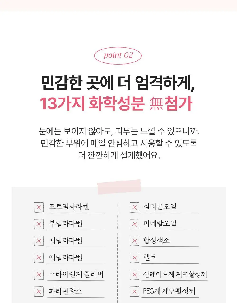 온더바디 퓨어더마 모이스처 여성청결제 300ml 상세페이지 7
