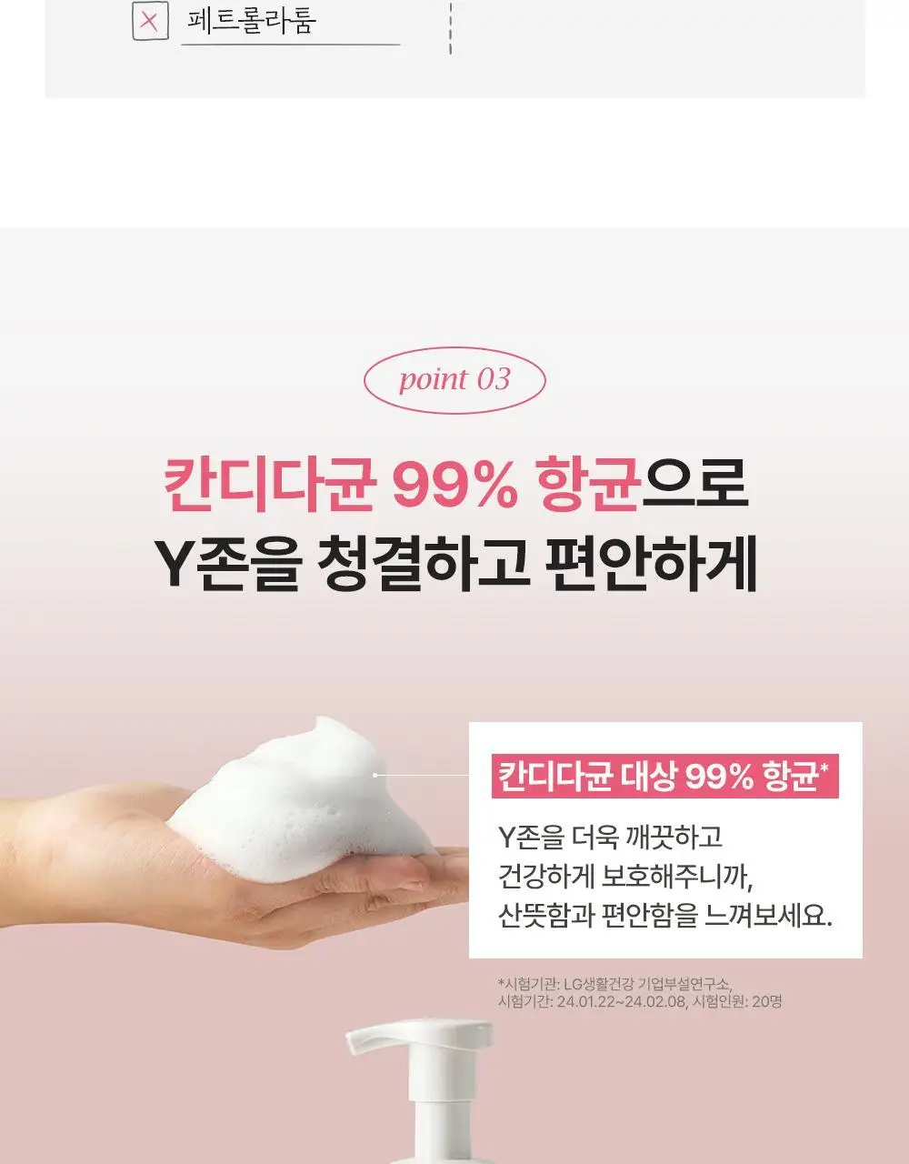온더바디 퓨어더마 모이스처 여성청결제 300ml 상세페이지 8