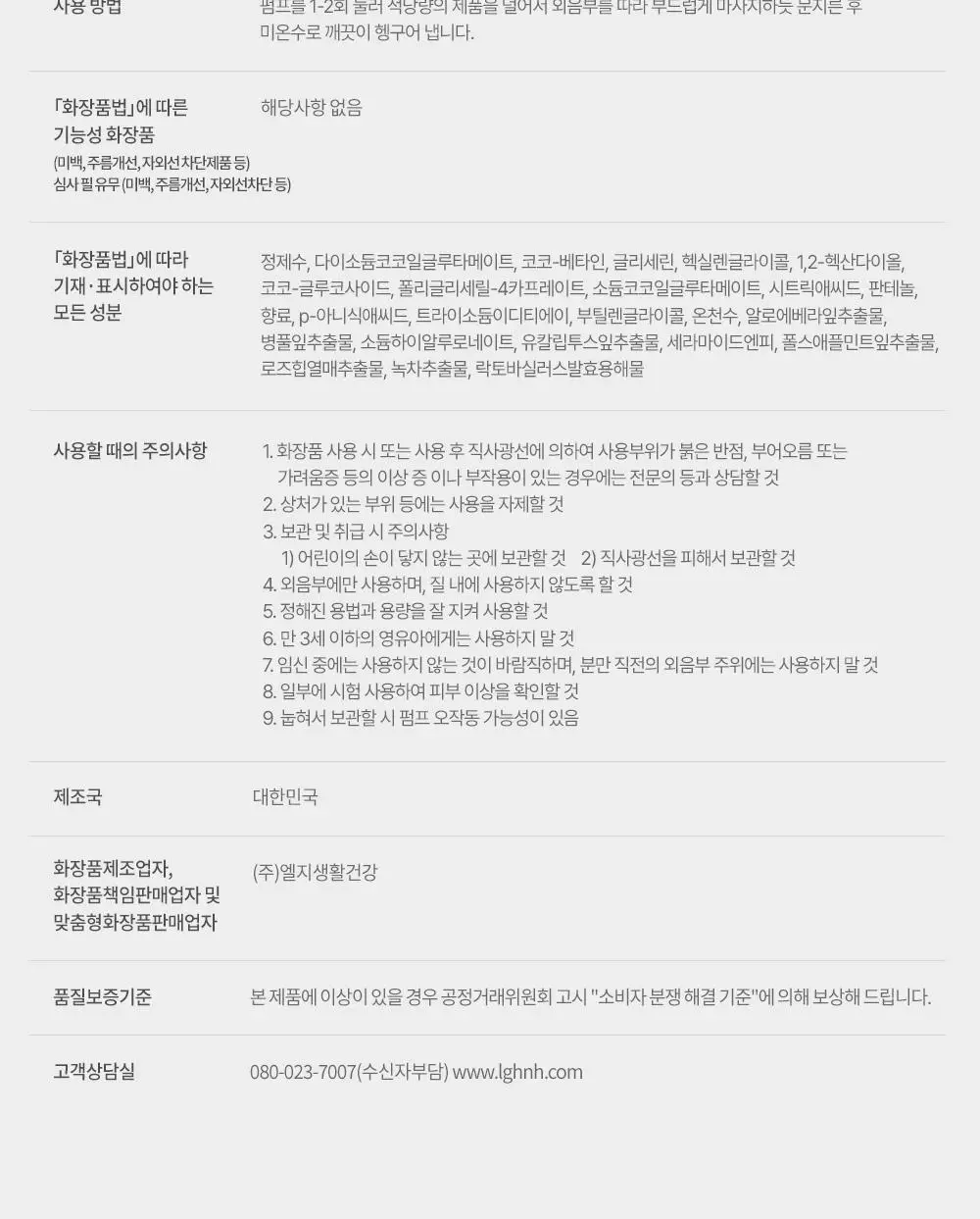 온더바디 퓨어더마 모이스처 여성청결제 300ml 상세페이지 11