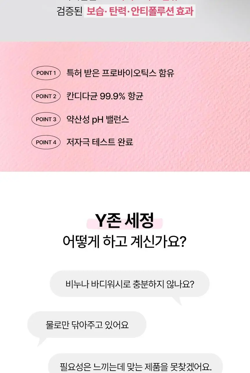 이너수 이너 마일드 폼워시 150ml 상세페이지 2