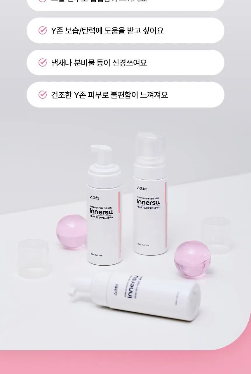 이너수 이너 마일드 폼워시 150ml 상세페이지 12