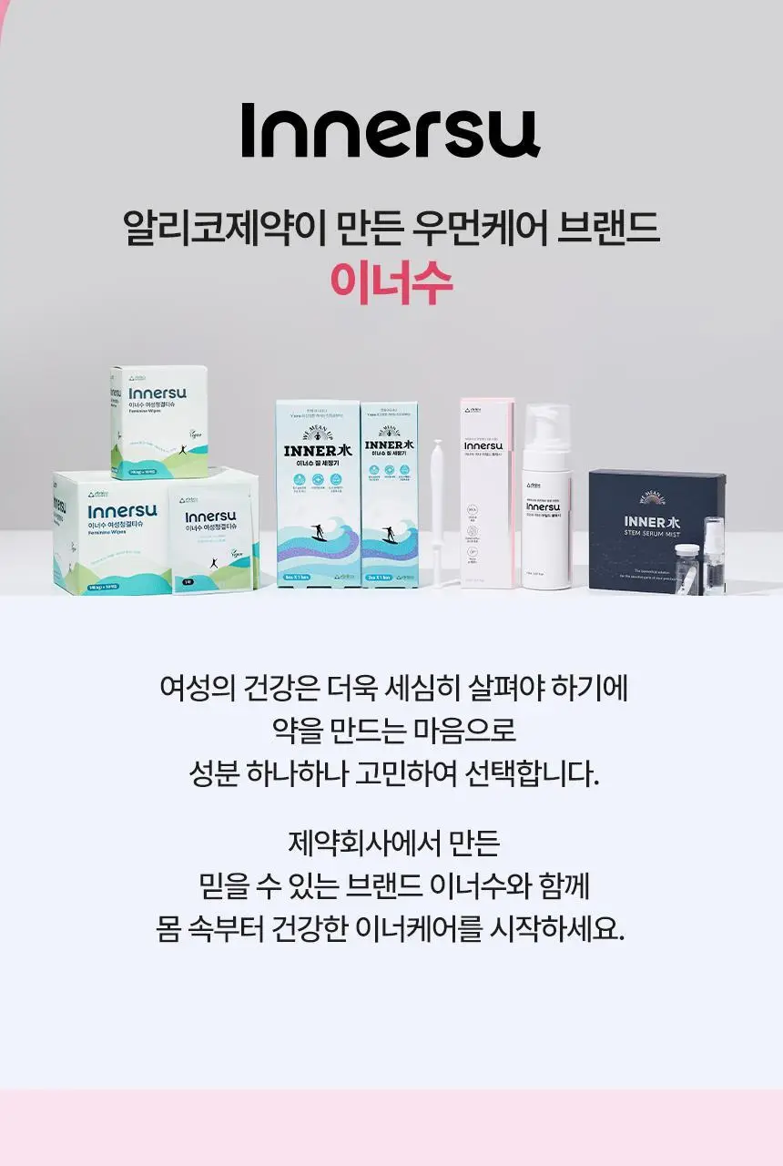 이너수 이너 마일드 폼워시 150ml 상세페이지 14