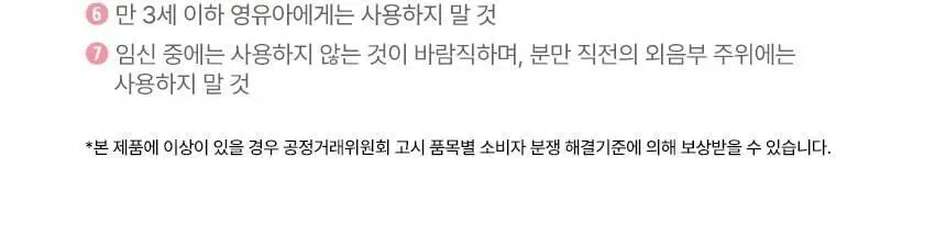 이너수 이너 마일드 폼워시 150ml 상세페이지 18